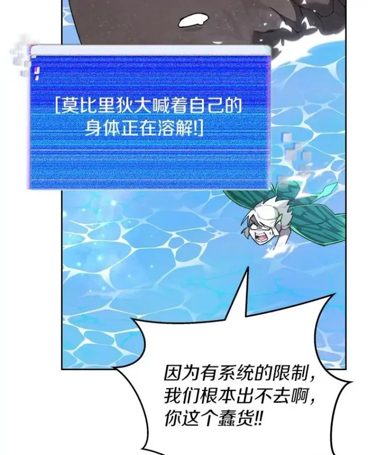 《百层塔内的钉子户》85.大魔头图105