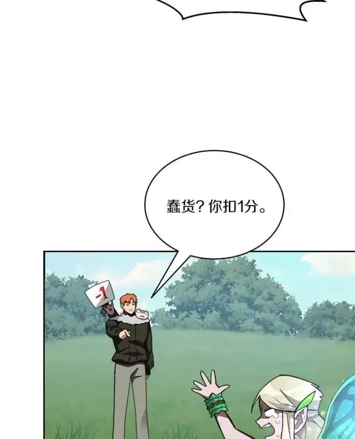 《百层塔内的钉子户》85.大魔头图106