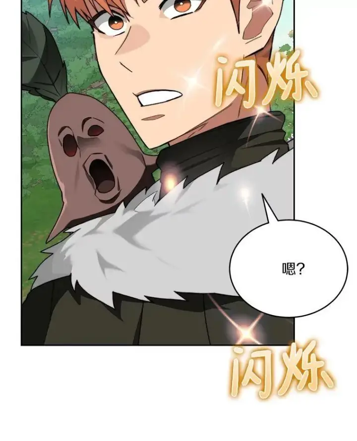 《百层塔内的钉子户》85.大魔头图108