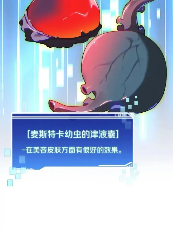 《百层塔内的钉子户》85.大魔头图11