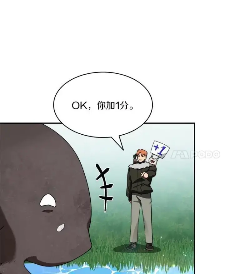 《百层塔内的钉子户》85.大魔头图110