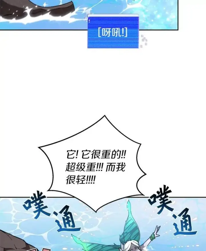 《百层塔内的钉子户》85.大魔头图111