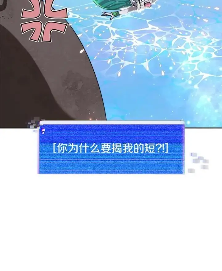 《百层塔内的钉子户》85.大魔头图112
