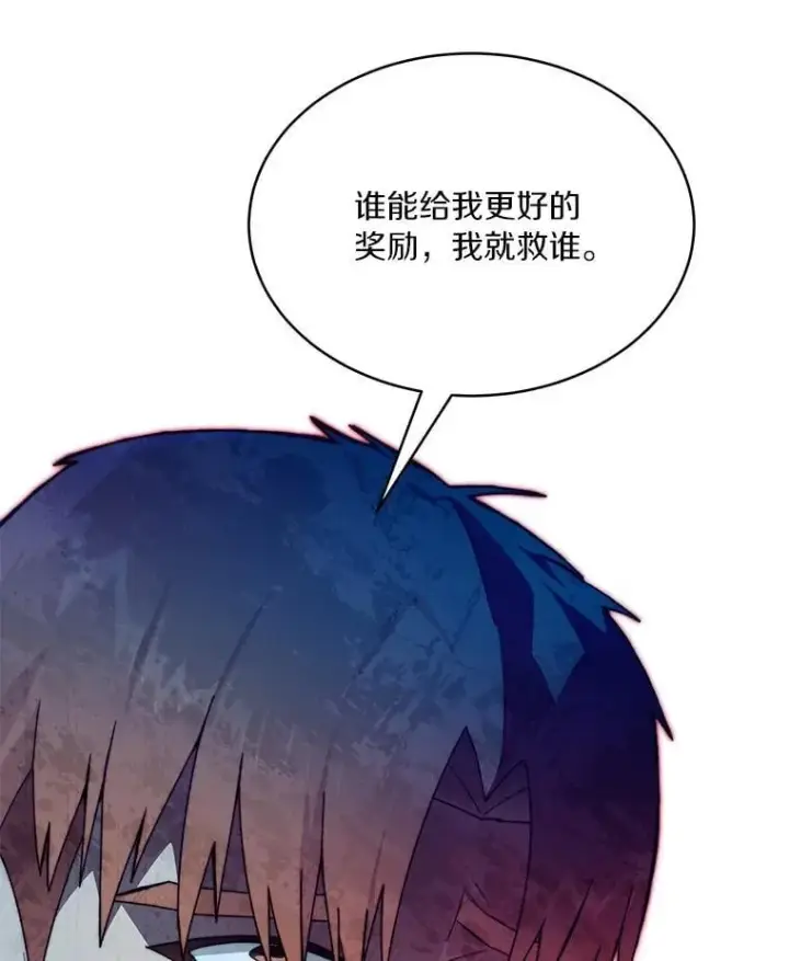 《百层塔内的钉子户》85.大魔头图116