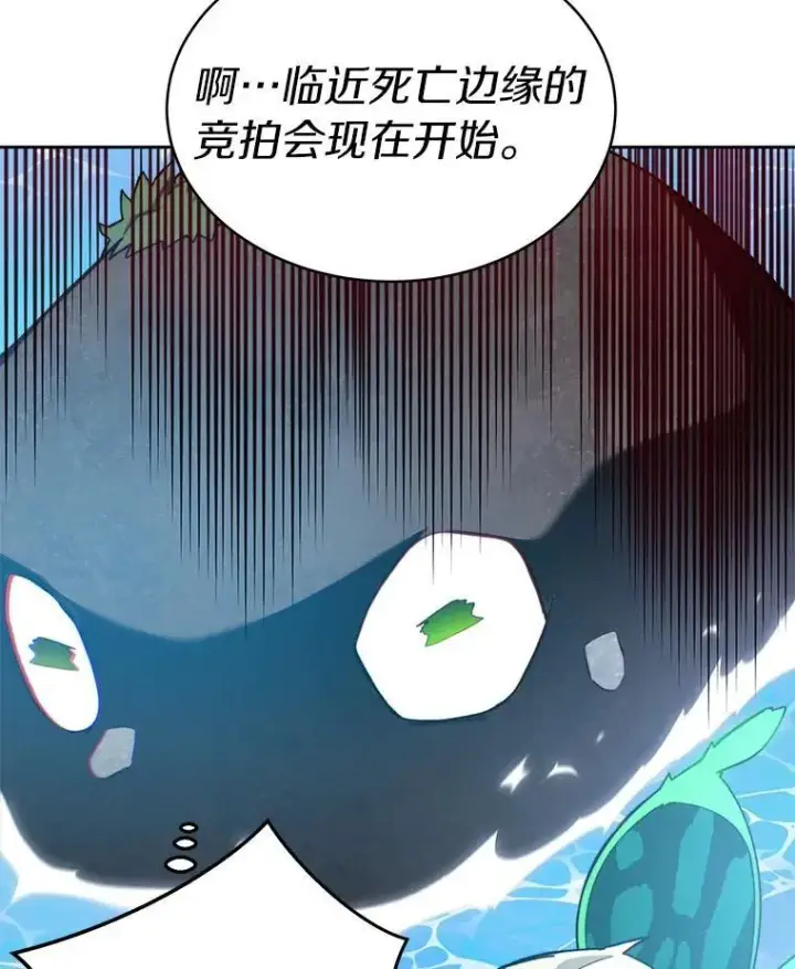 《百层塔内的钉子户》85.大魔头图118