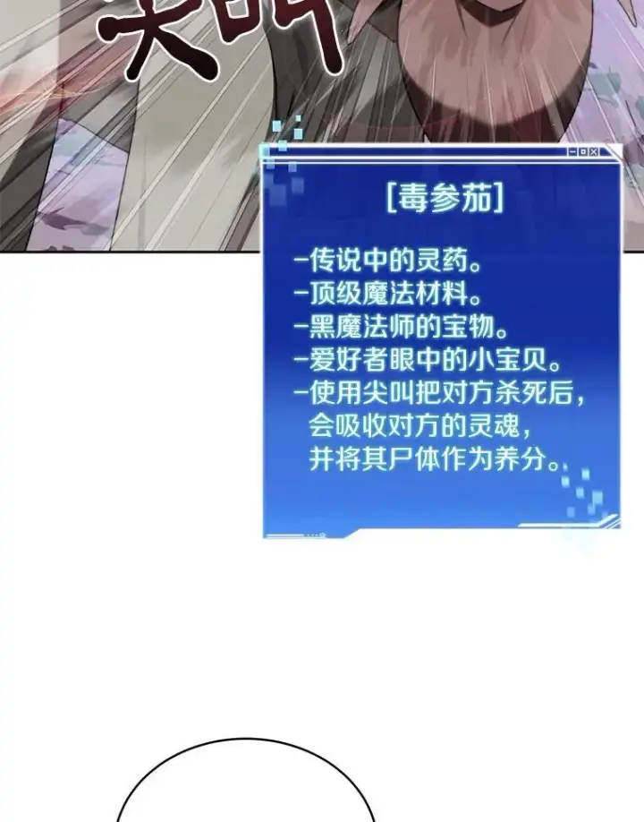 《百层塔内的钉子户》85.大魔头图15