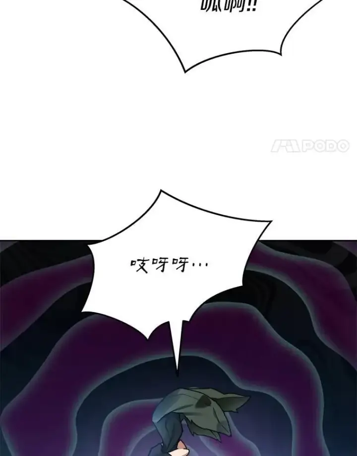 《百层塔内的钉子户》85.大魔头图17