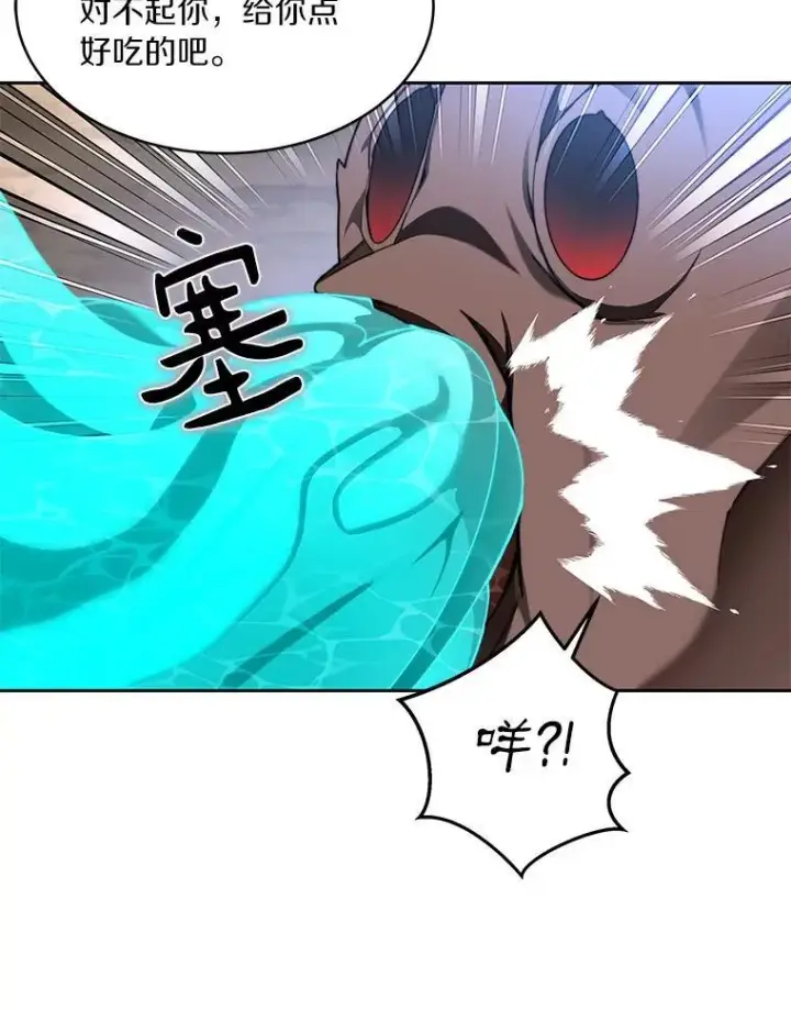 《百层塔内的钉子户》85.大魔头图21