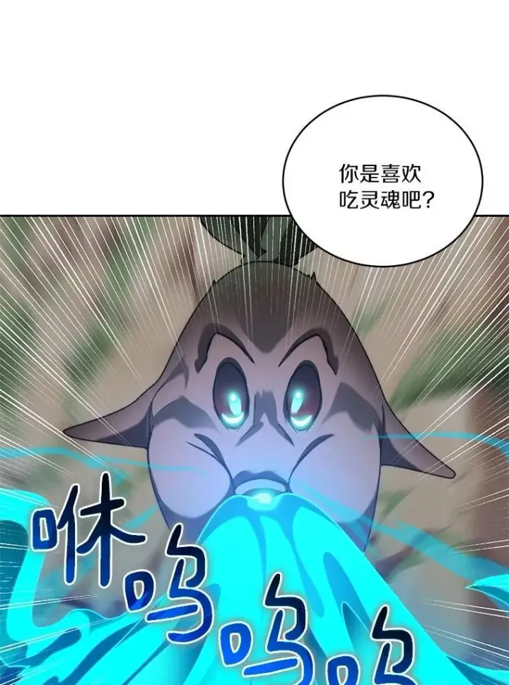 《百层塔内的钉子户》85.大魔头图22