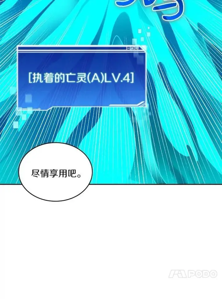《百层塔内的钉子户》85.大魔头图23