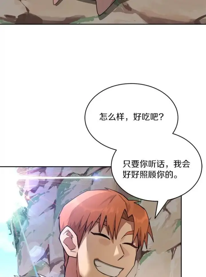 《百层塔内的钉子户》85.大魔头图25