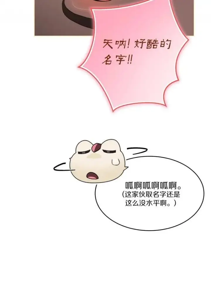 《百层塔内的钉子户》85.大魔头图28