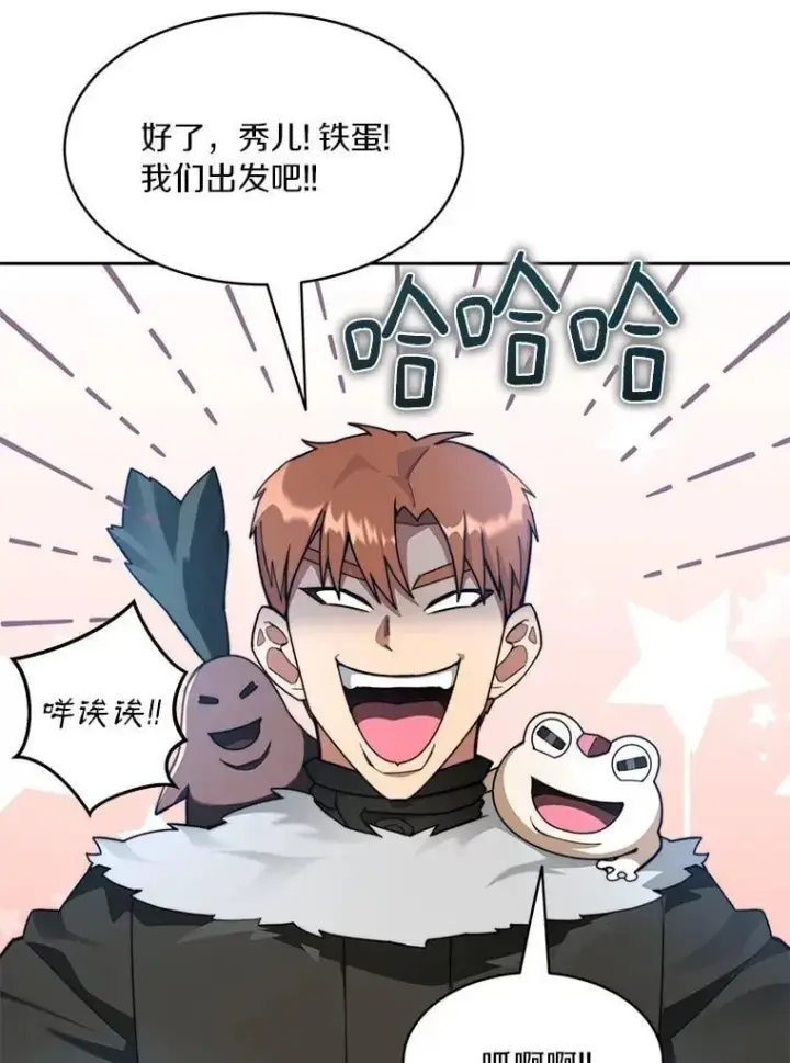 《百层塔内的钉子户》85.大魔头图29