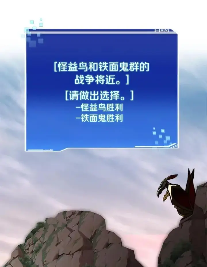 《百层塔内的钉子户》85.大魔头图33