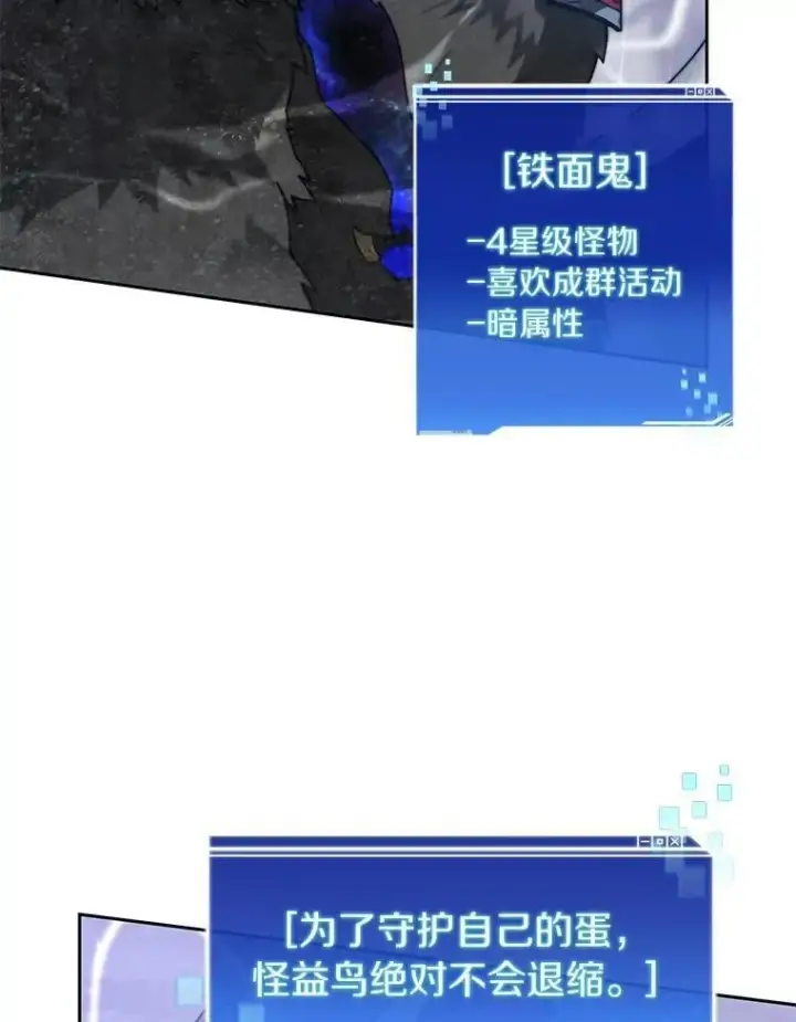 《百层塔内的钉子户》85.大魔头图38