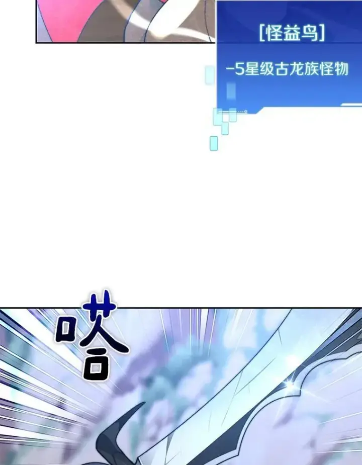 《百层塔内的钉子户》85.大魔头图40