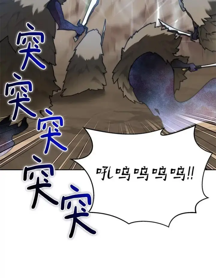 《百层塔内的钉子户》85.大魔头图43