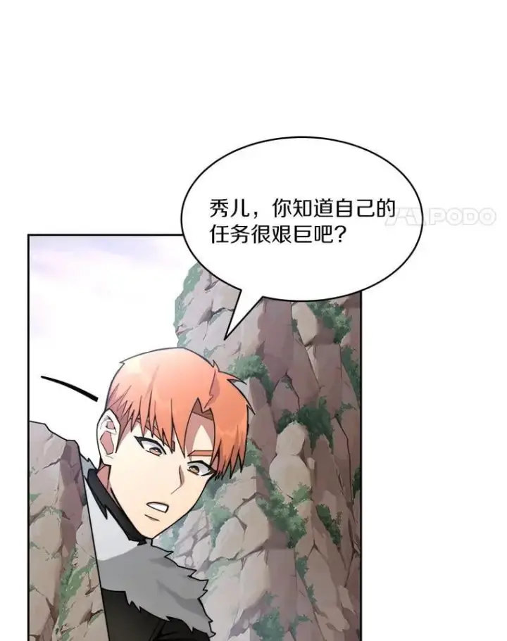 《百层塔内的钉子户》85.大魔头图44