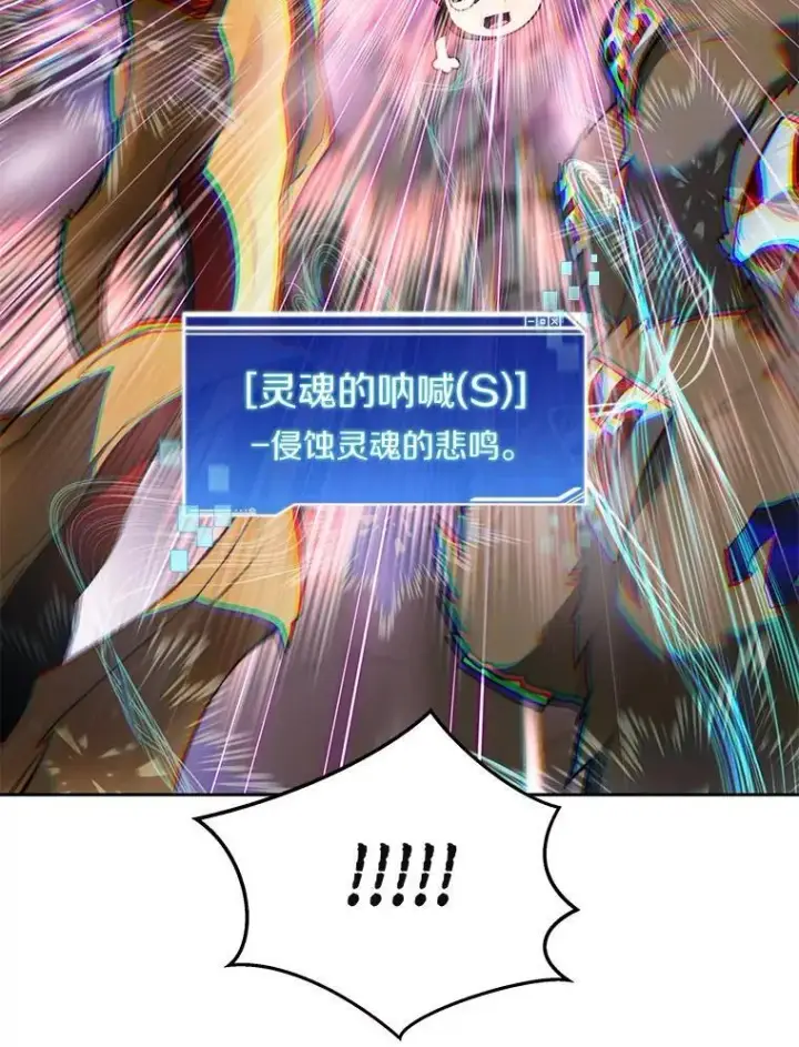 《百层塔内的钉子户》85.大魔头图55