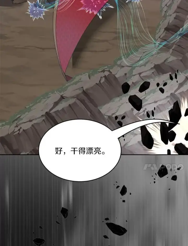 《百层塔内的钉子户》85.大魔头图57