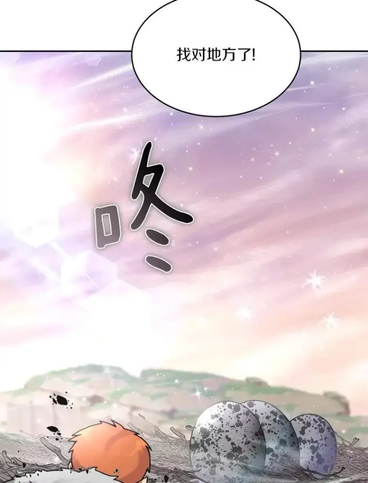 《百层塔内的钉子户》85.大魔头图61