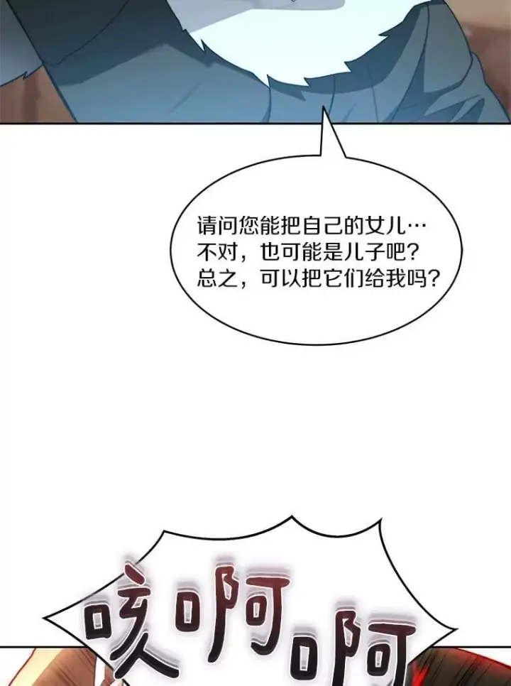 《百层塔内的钉子户》85.大魔头图69