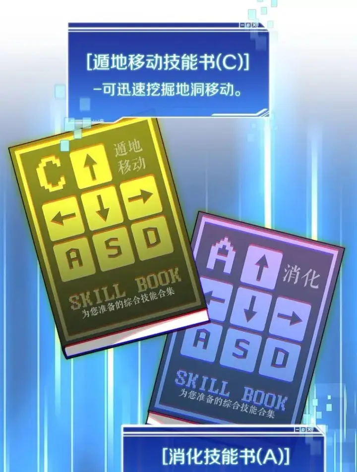 《百层塔内的钉子户》85.大魔头图8