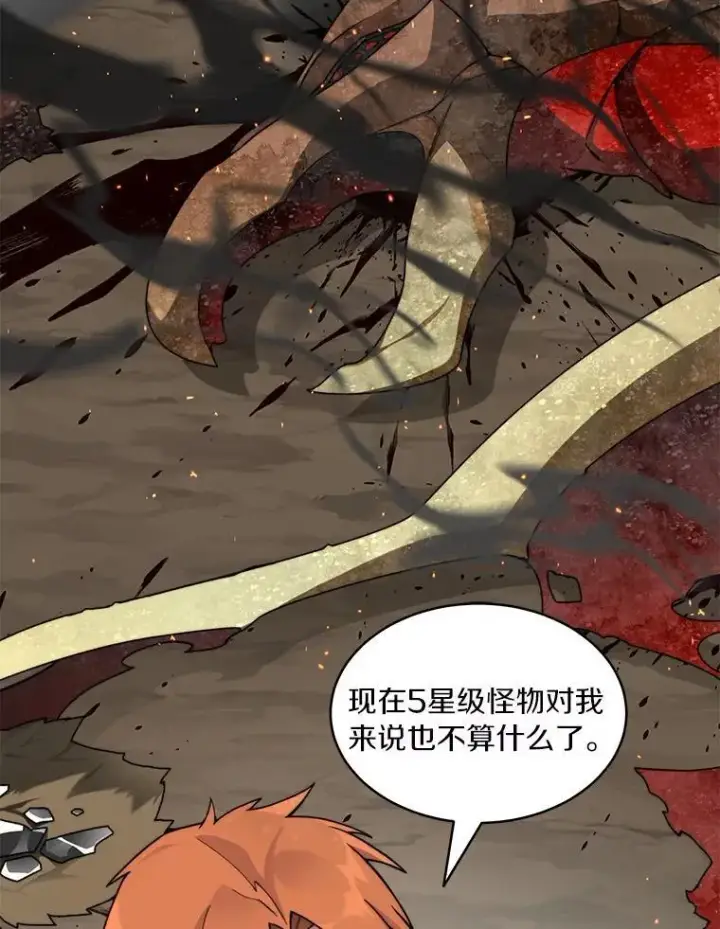 《百层塔内的钉子户》85.大魔头图85