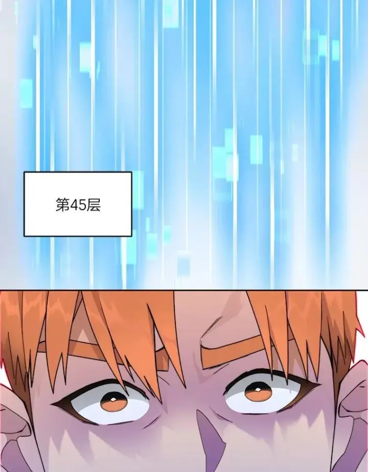 《百层塔内的钉子户》85.大魔头图89