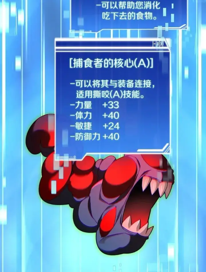 《百层塔内的钉子户》85.大魔头图9