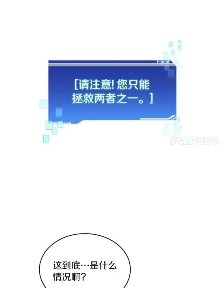 《百层塔内的钉子户》85.大魔头图93