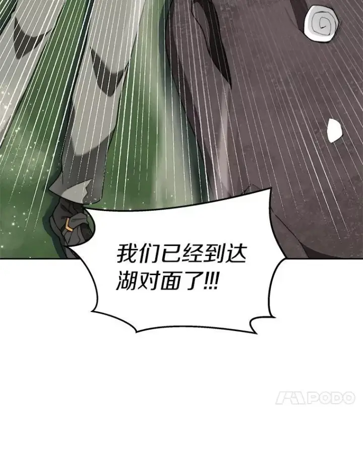 《百层塔内的钉子户》86.全部救出图101