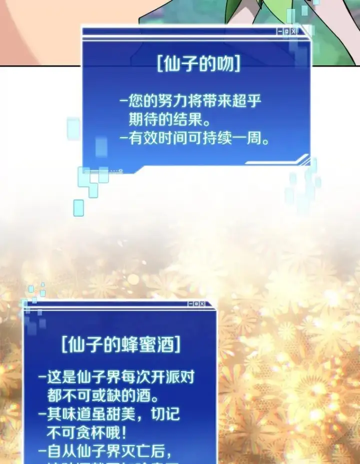 《百层塔内的钉子户》86.全部救出图110