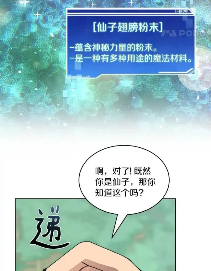 《百层塔内的钉子户》86.全部救出图112