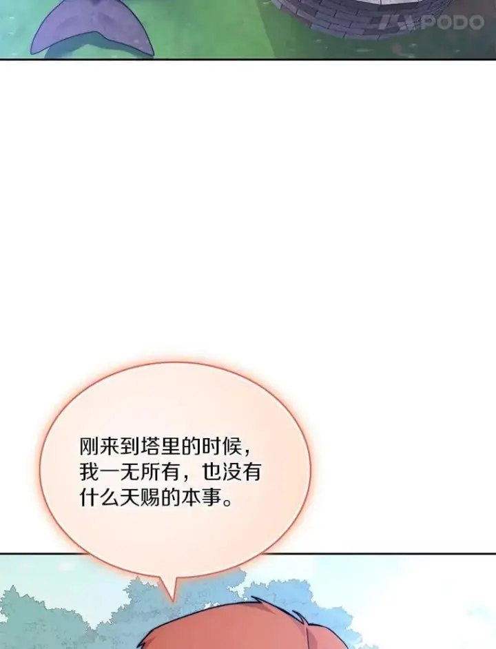 《百层塔内的钉子户》86.全部救出图122