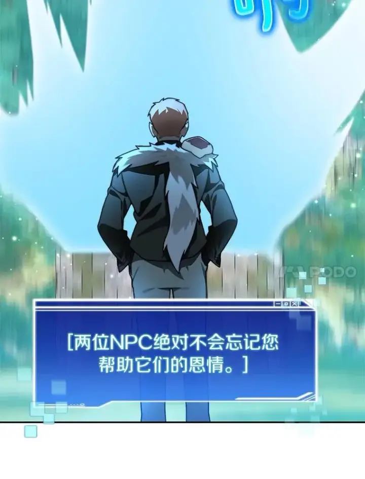 《百层塔内的钉子户》86.全部救出图128