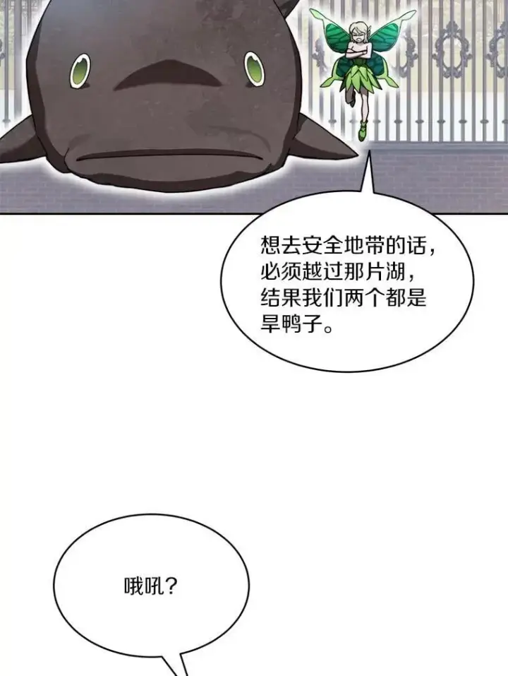 《百层塔内的钉子户》86.全部救出图19