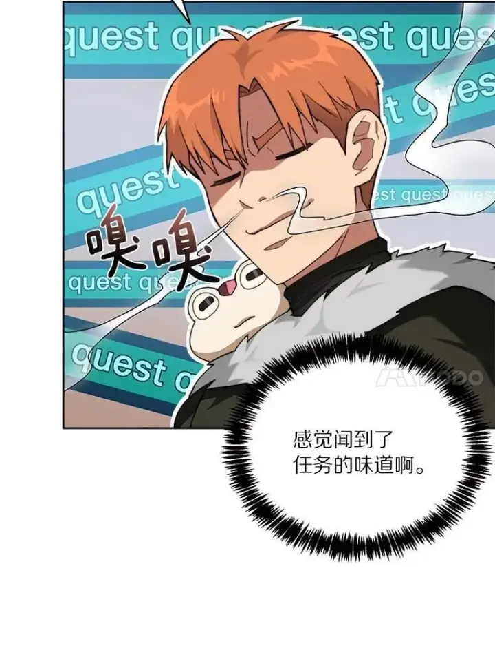 《百层塔内的钉子户》86.全部救出图20
