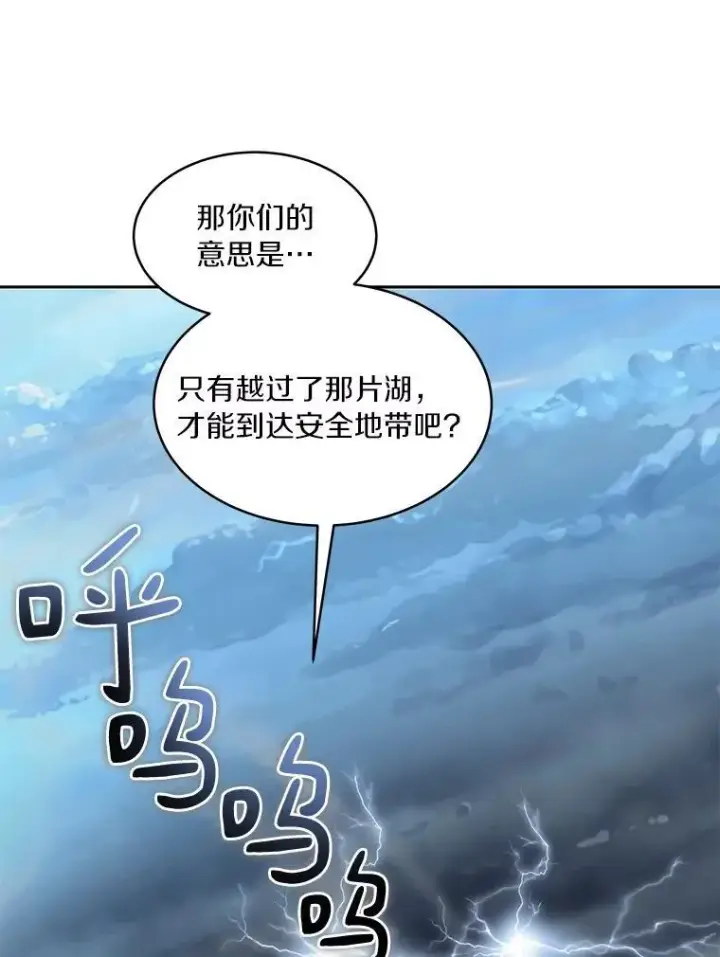 《百层塔内的钉子户》86.全部救出图21