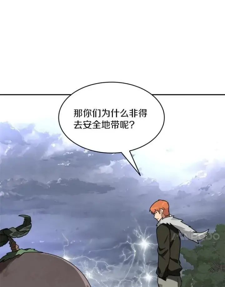 《百层塔内的钉子户》86.全部救出图23
