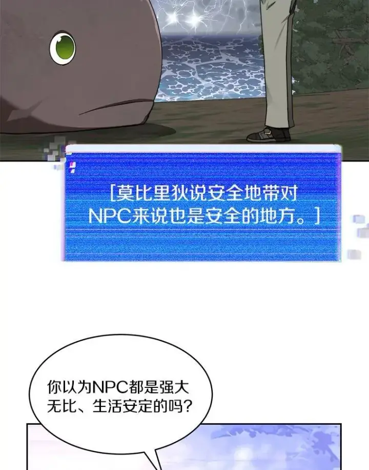 《百层塔内的钉子户》86.全部救出图24