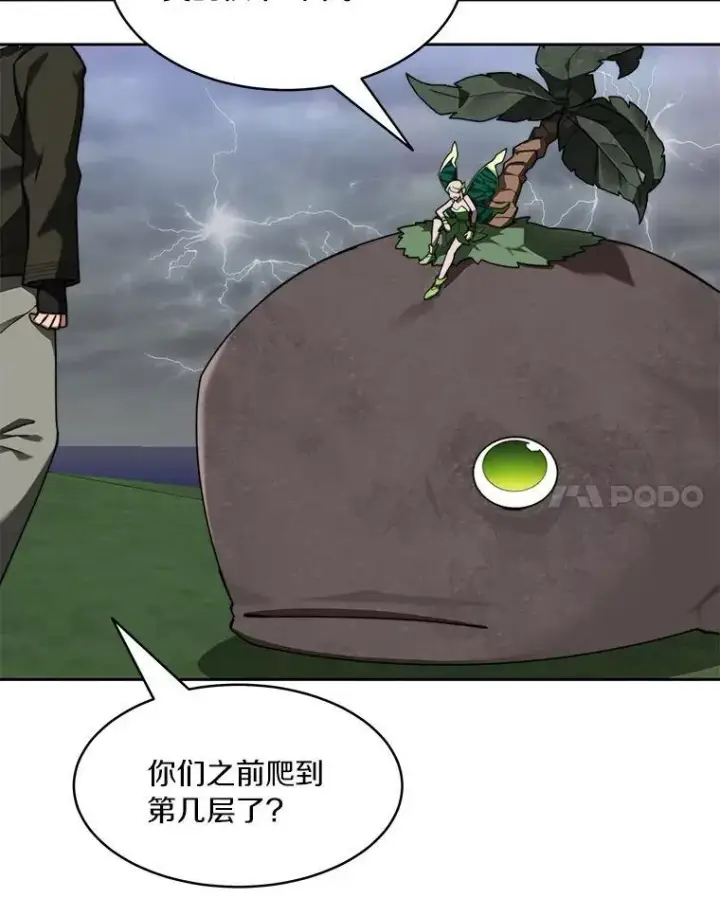 《百层塔内的钉子户》86.全部救出图30