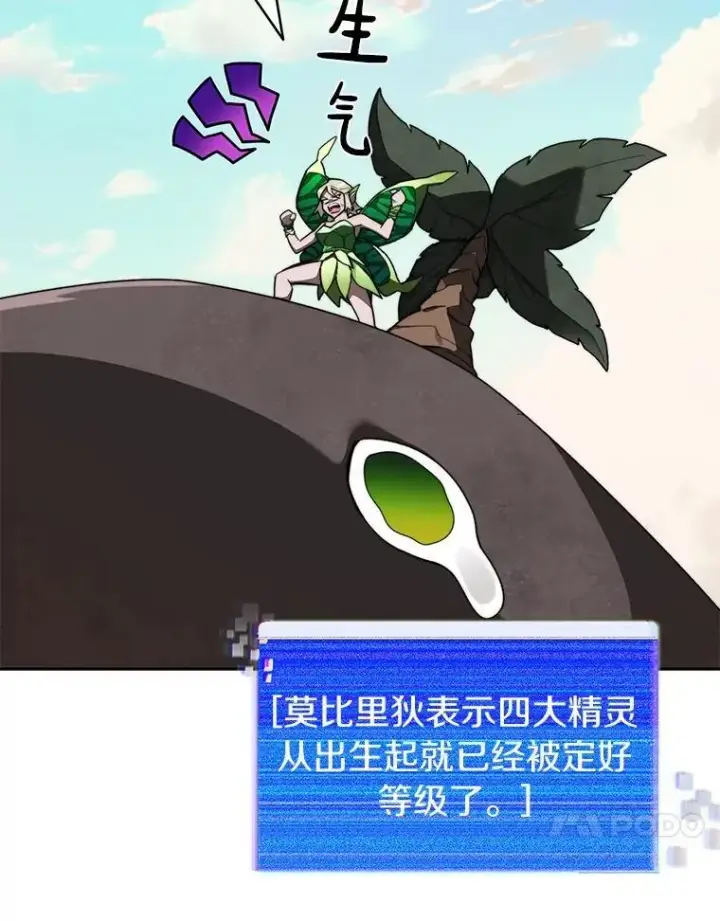 《百层塔内的钉子户》86.全部救出图33