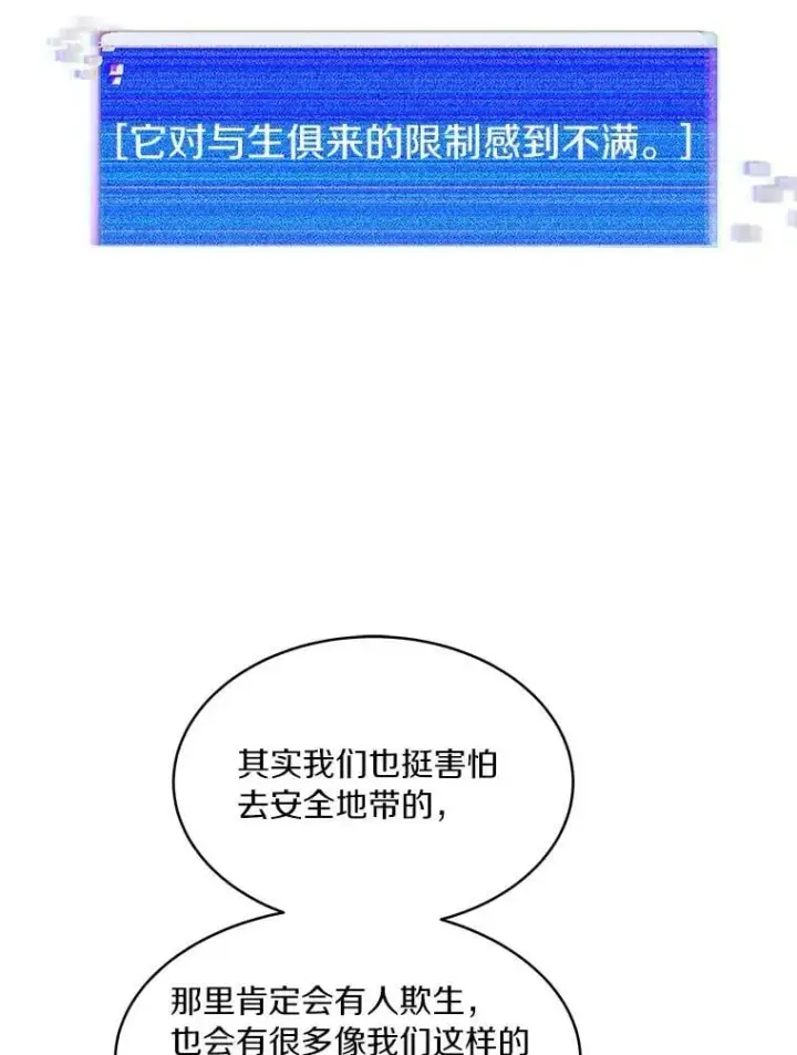 《百层塔内的钉子户》86.全部救出图34