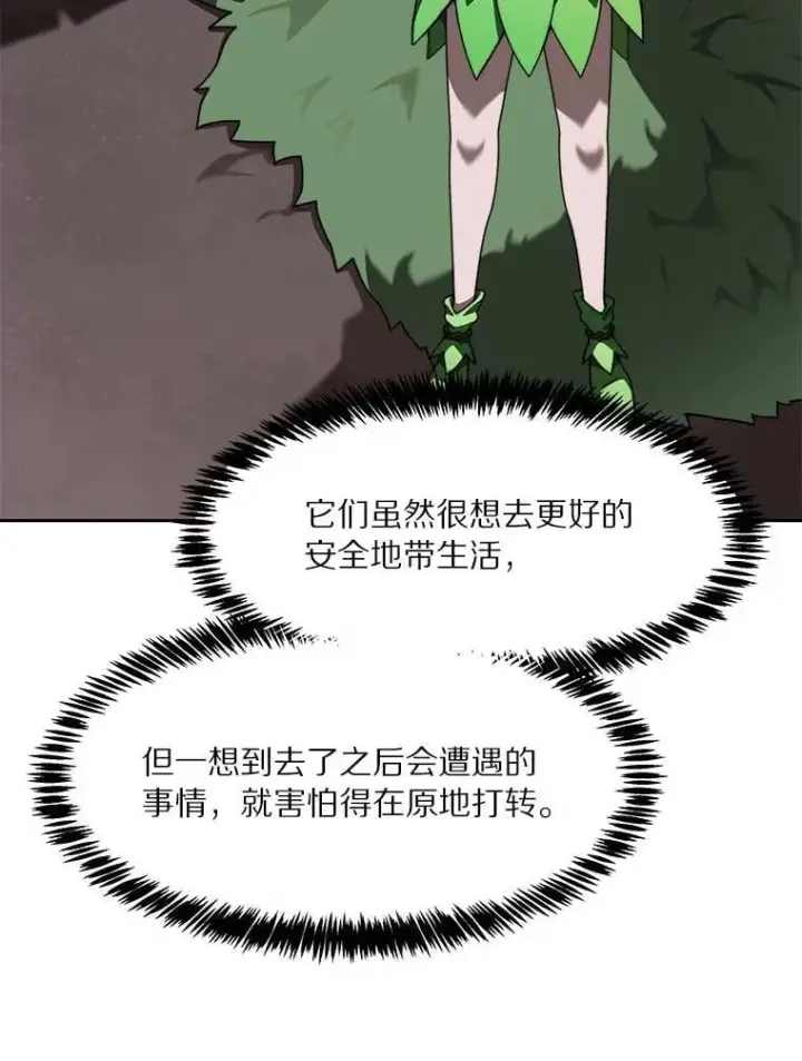 《百层塔内的钉子户》86.全部救出图39