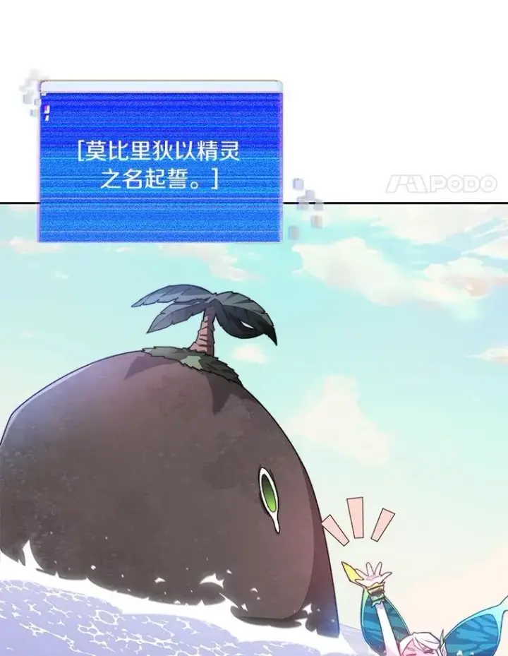 《百层塔内的钉子户》86.全部救出图4
