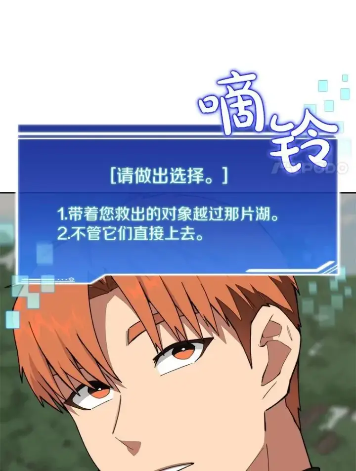 《百层塔内的钉子户》86.全部救出图40