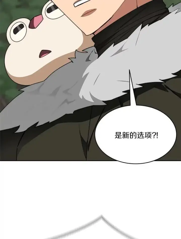 《百层塔内的钉子户》86.全部救出图41