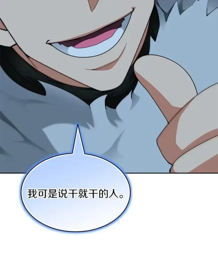 《百层塔内的钉子户》86.全部救出图48