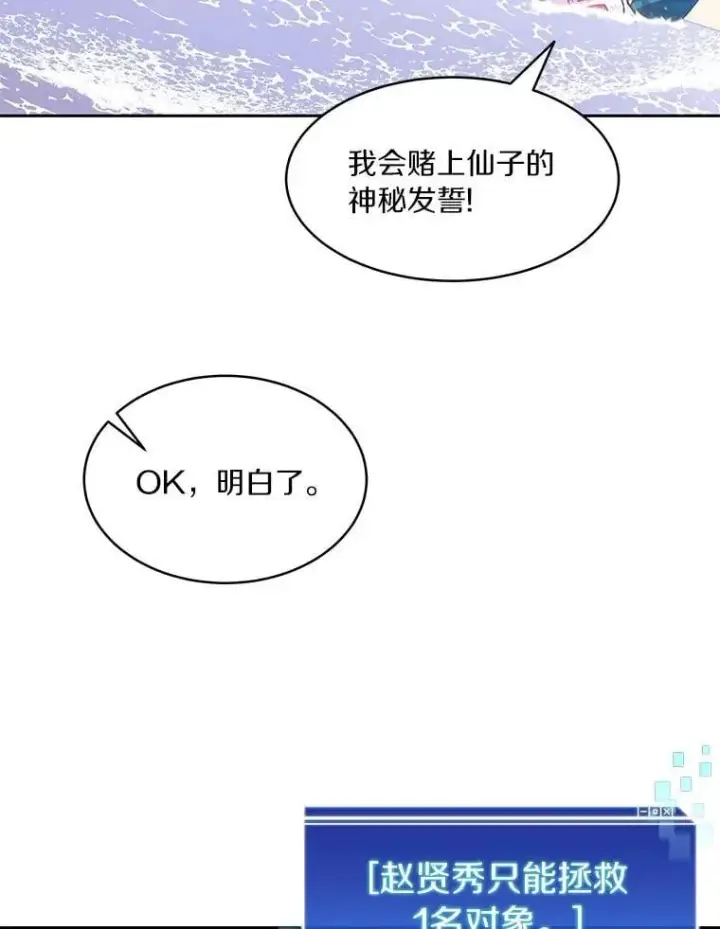 《百层塔内的钉子户》86.全部救出图5